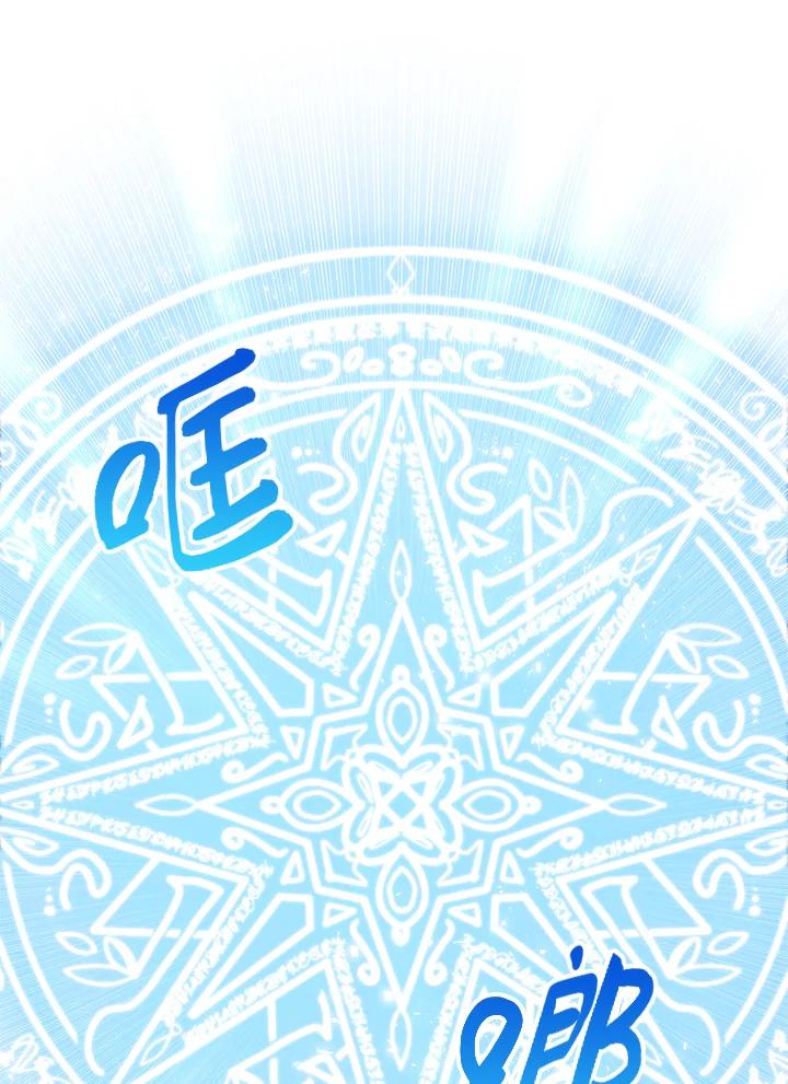 公爵中了爱情魔咒 - 第2话 - 第15张图