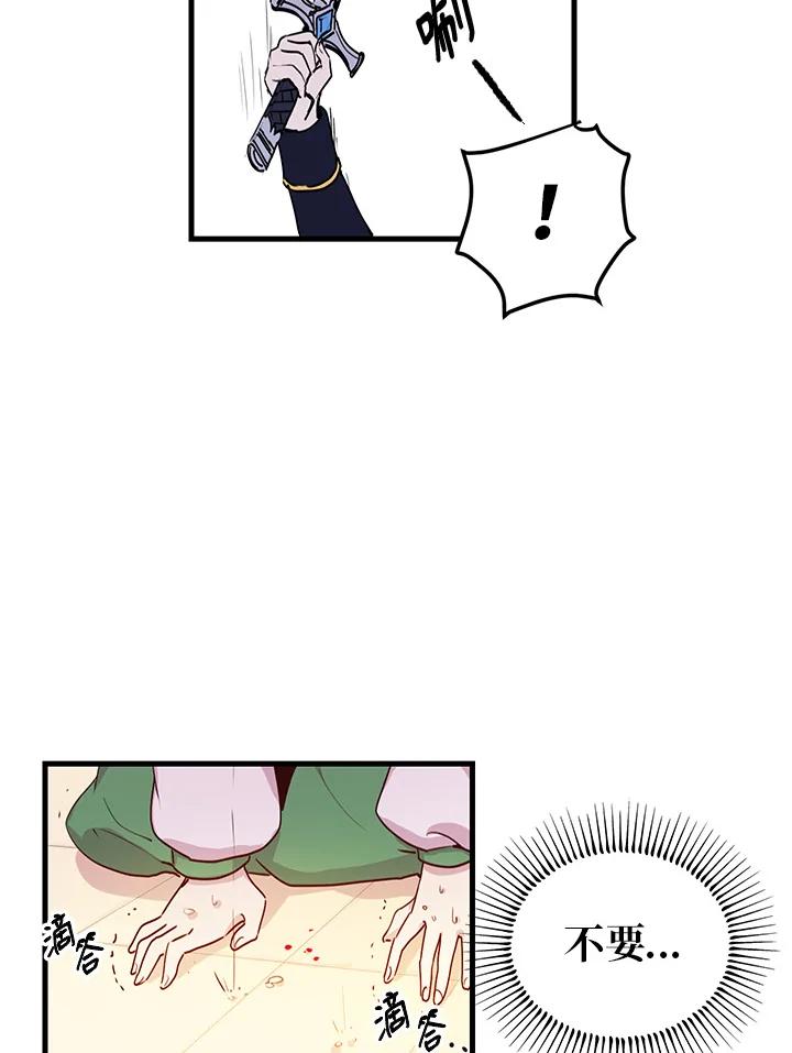 公爵中了爱情魔咒 - 第2话 - 第3张图