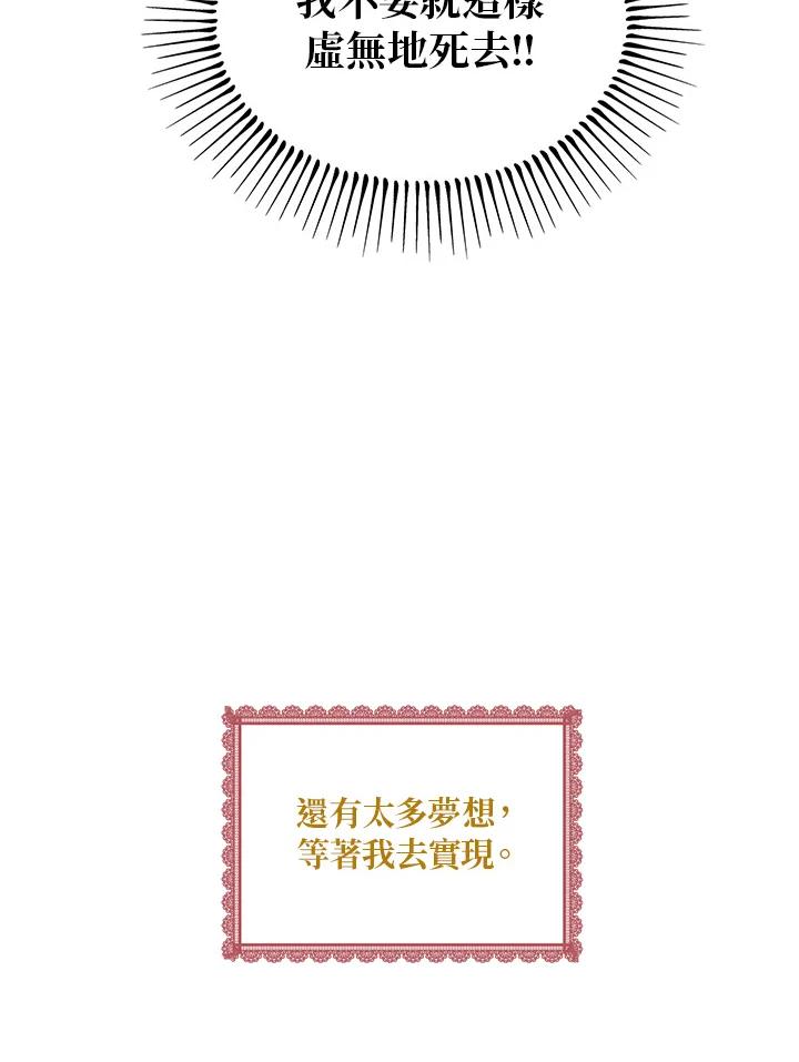 公爵中了爱情魔咒 - 第2话 - 第5张图