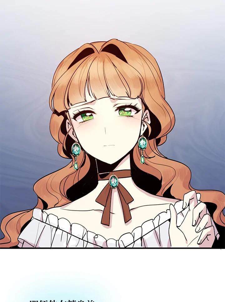 公爵中了爱情魔咒 - 第2话 - 第54张图