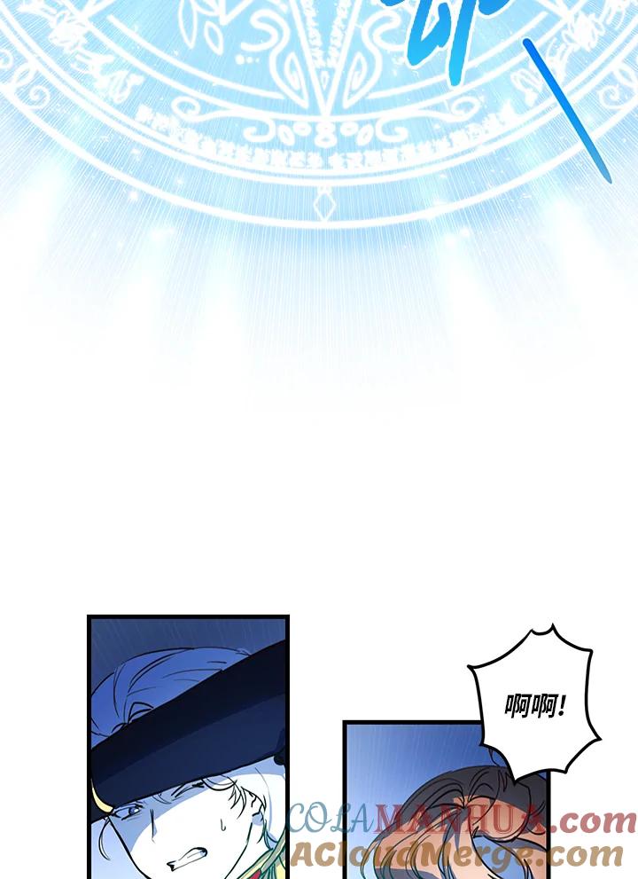 公爵中了爱情魔咒 - 第2话 - 第16张图