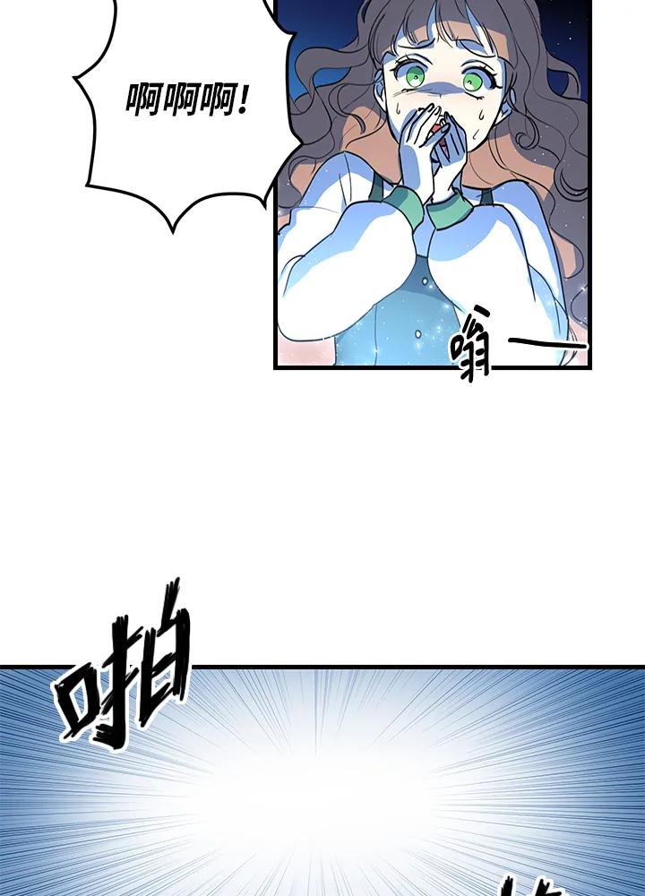 公爵中了爱情魔咒 - 第2话 - 第23张图