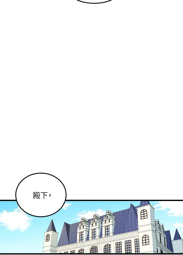 公爵中了爱情魔咒 - 第2话 - 第44张图