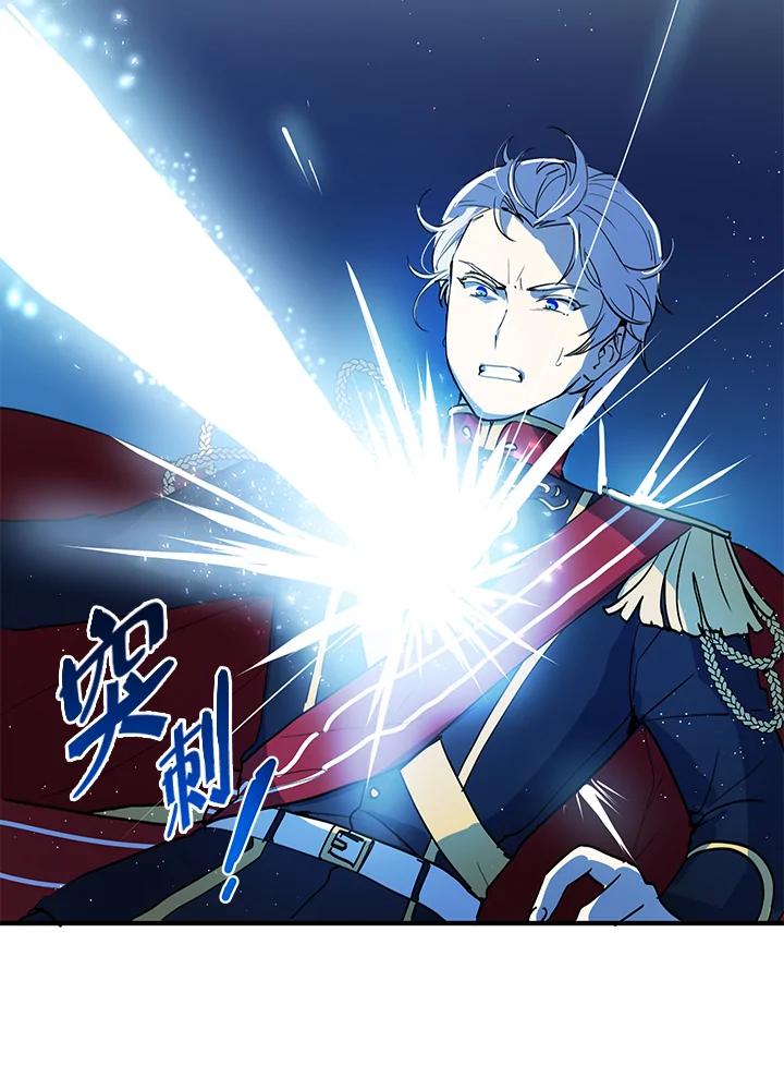 公爵中了爱情魔咒 - 第2话 - 第21张图