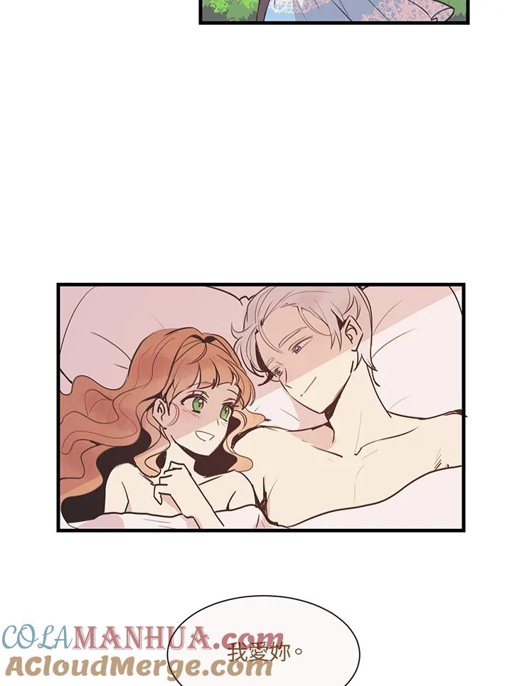 公爵中了爱情魔咒 - 第2话 - 第58张图