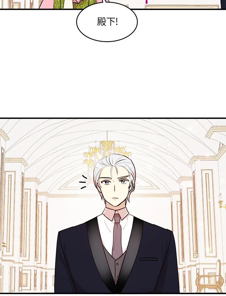 公爵中了爱情魔咒 - 第29话 - 第13张图