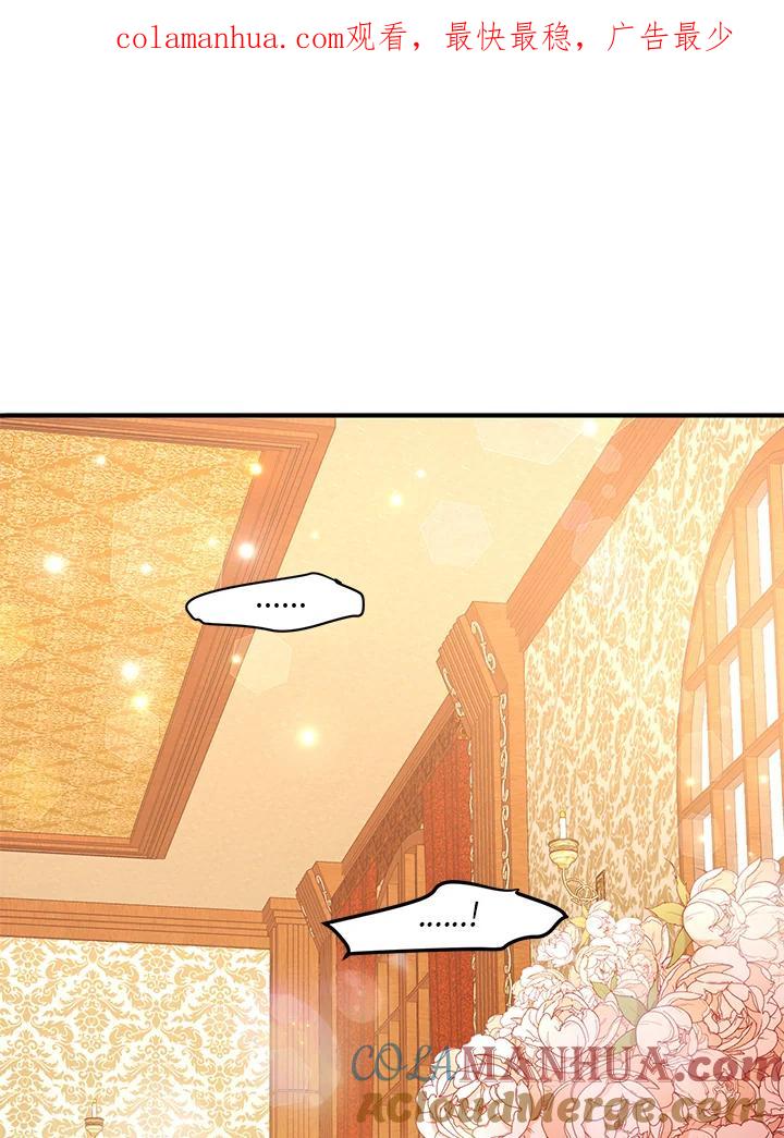 公爵中了爱情魔咒 - 第29话 - 第1张图