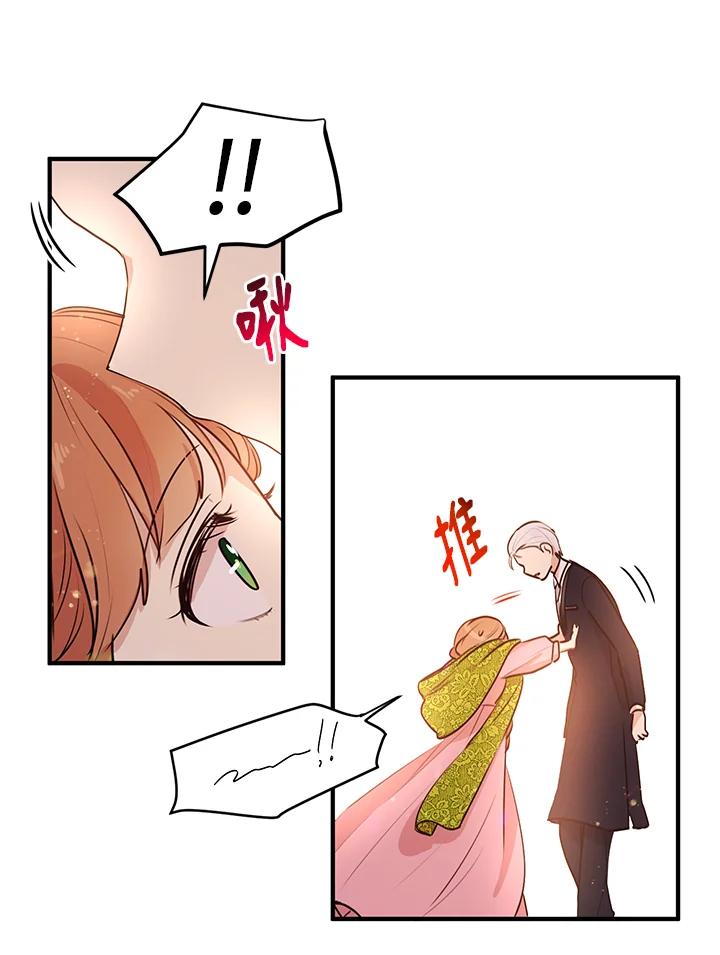 公爵中了爱情魔咒 - 第29话 - 第31张图