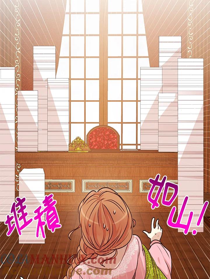 公爵中了爱情魔咒 - 第29话 - 第39张图