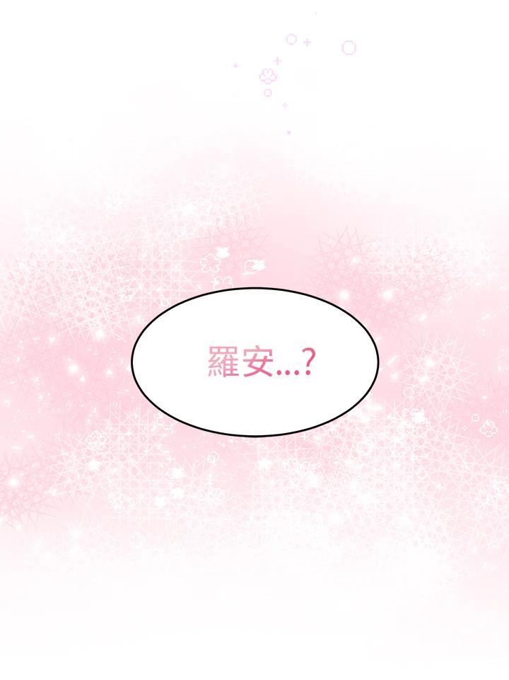 公爵中了爱情魔咒 - 第29话 - 第67张图