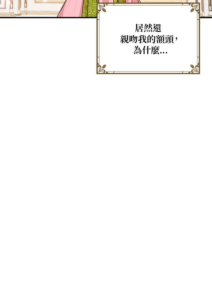 公爵中了爱情魔咒 - 第29话 - 第35张图