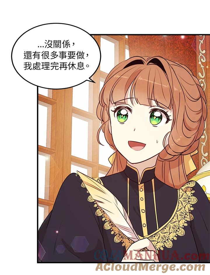 公爵中了爱情魔咒 - 第29话 - 第48张图