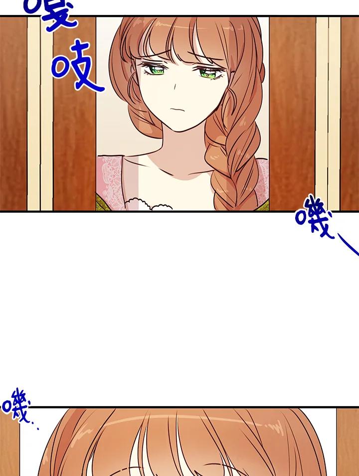 公爵中了爱情魔咒 - 第29话 - 第37张图