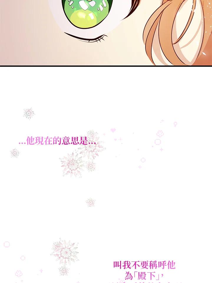 公爵中了爱情魔咒 - 第29话 - 第65张图