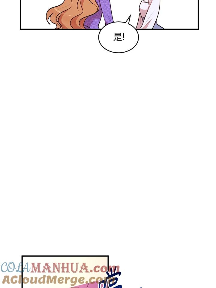 公爵中了爱情魔咒 - 第30话 - 第43张图