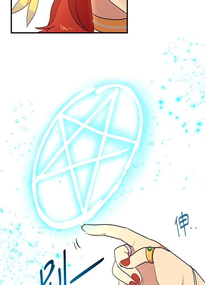 公爵中了爱情魔咒 - 第30话 - 第74张图