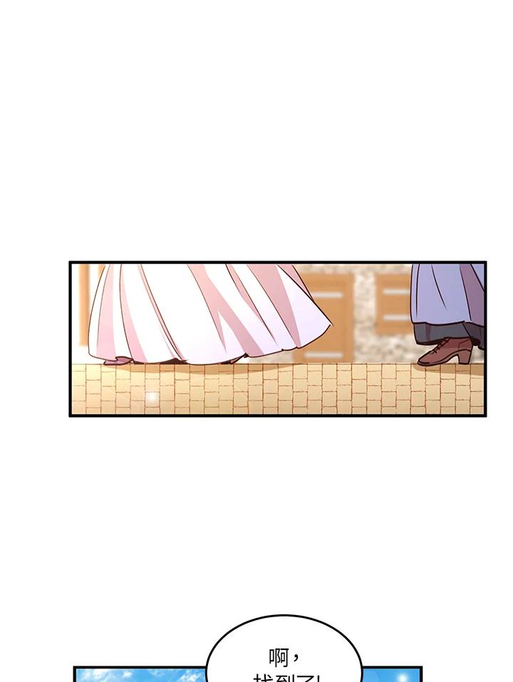 公爵中了爱情魔咒 - 第30话 - 第35张图