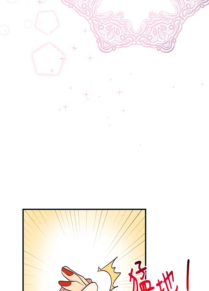 公爵中了爱情魔咒 - 第30话 - 第80张图