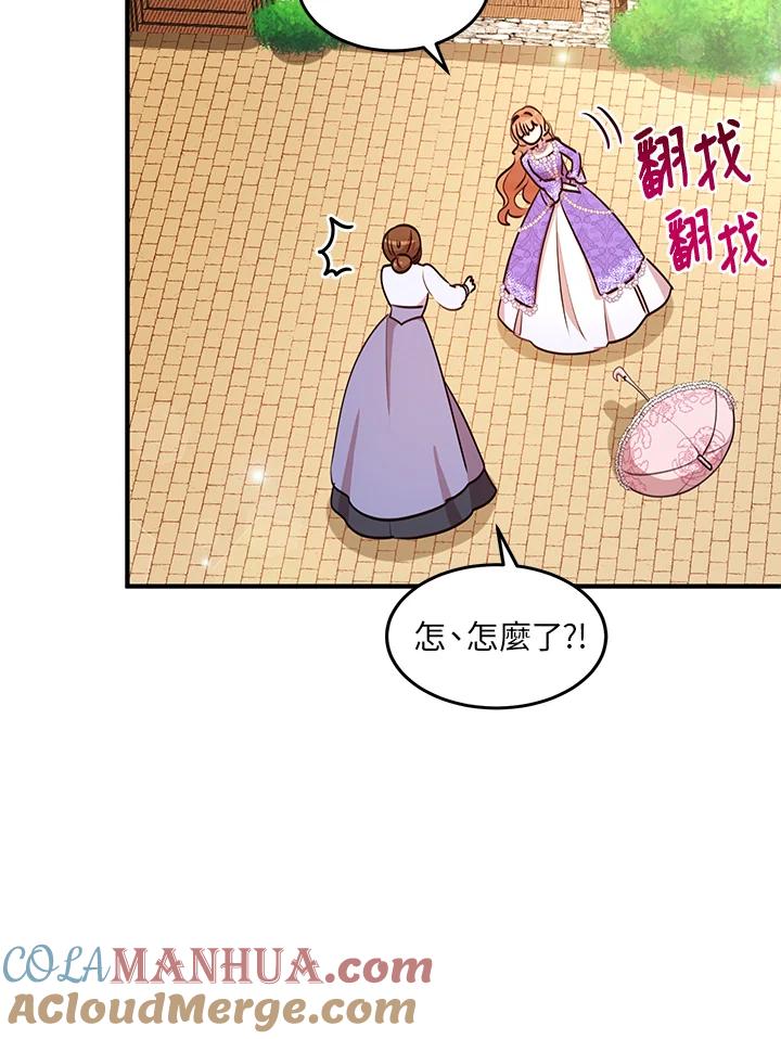 公爵中了爱情魔咒 - 第30话 - 第28张图