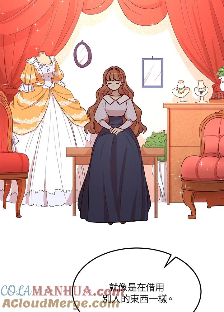 公爵中了爱情魔咒 - 第30话 - 第22张图