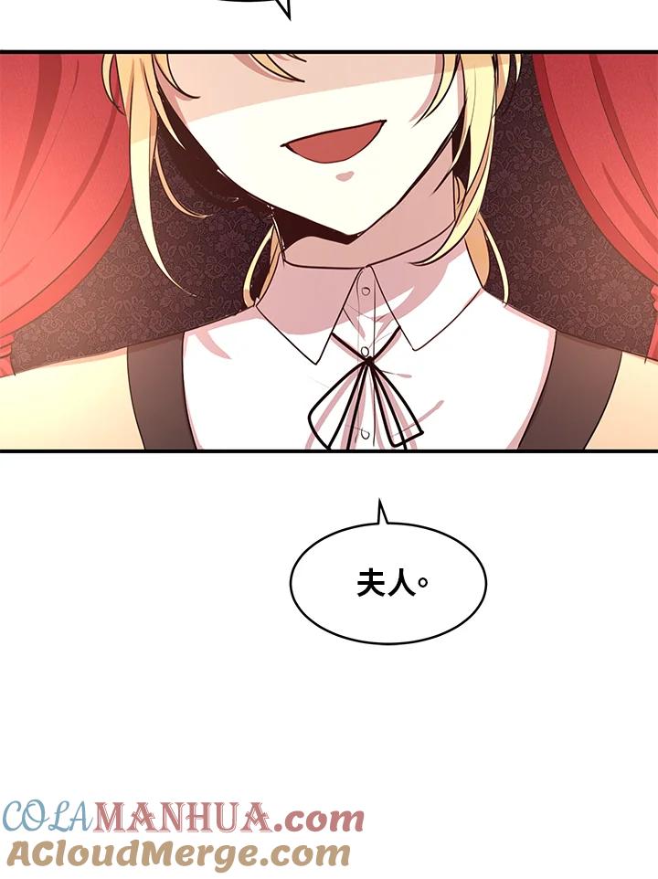 公爵中了爱情魔咒 - 第30话 - 第49张图