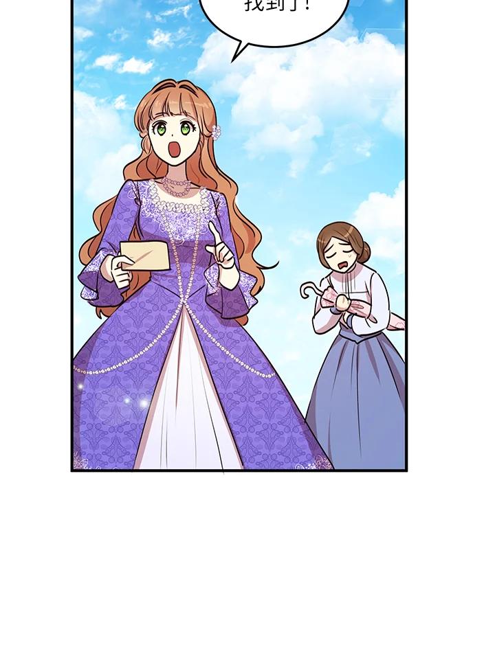 公爵中了爱情魔咒 - 第30话 - 第36张图