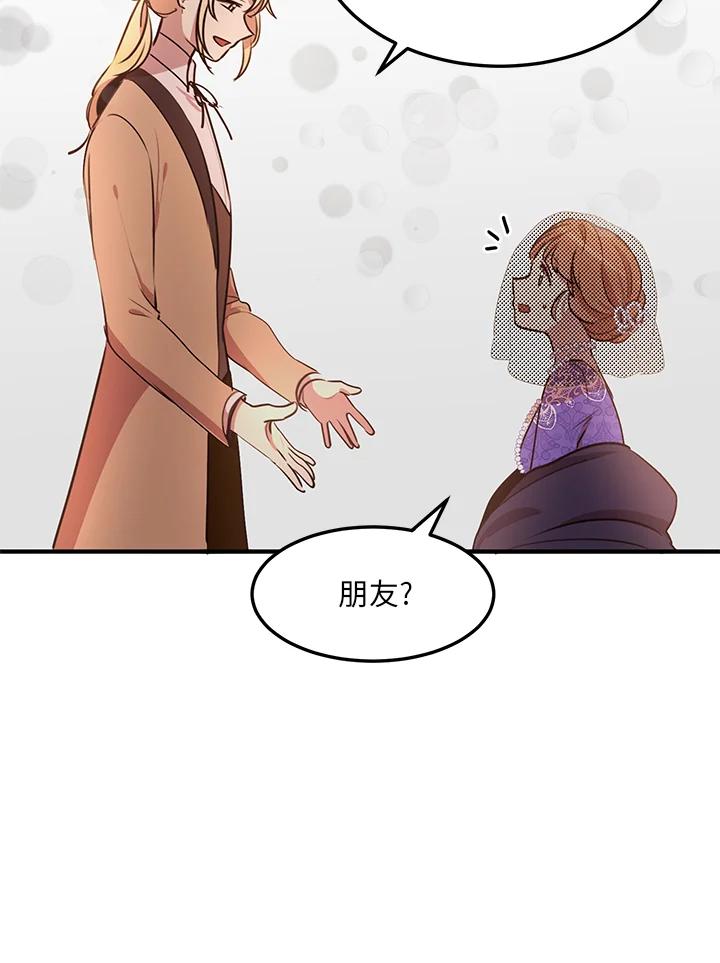 公爵中了爱情魔咒 - 第30话 - 第57张图