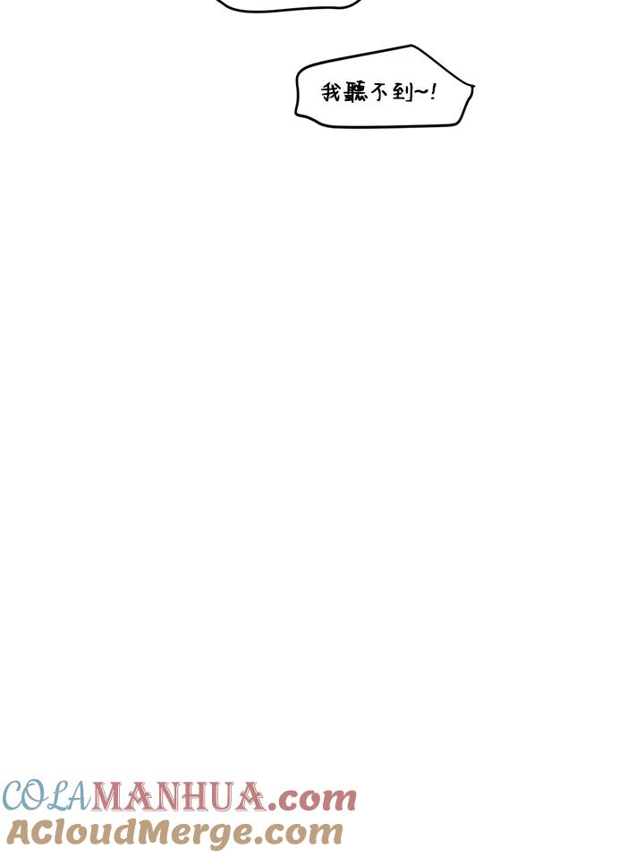 公爵中了爱情魔咒 - 第30话 - 第34张图