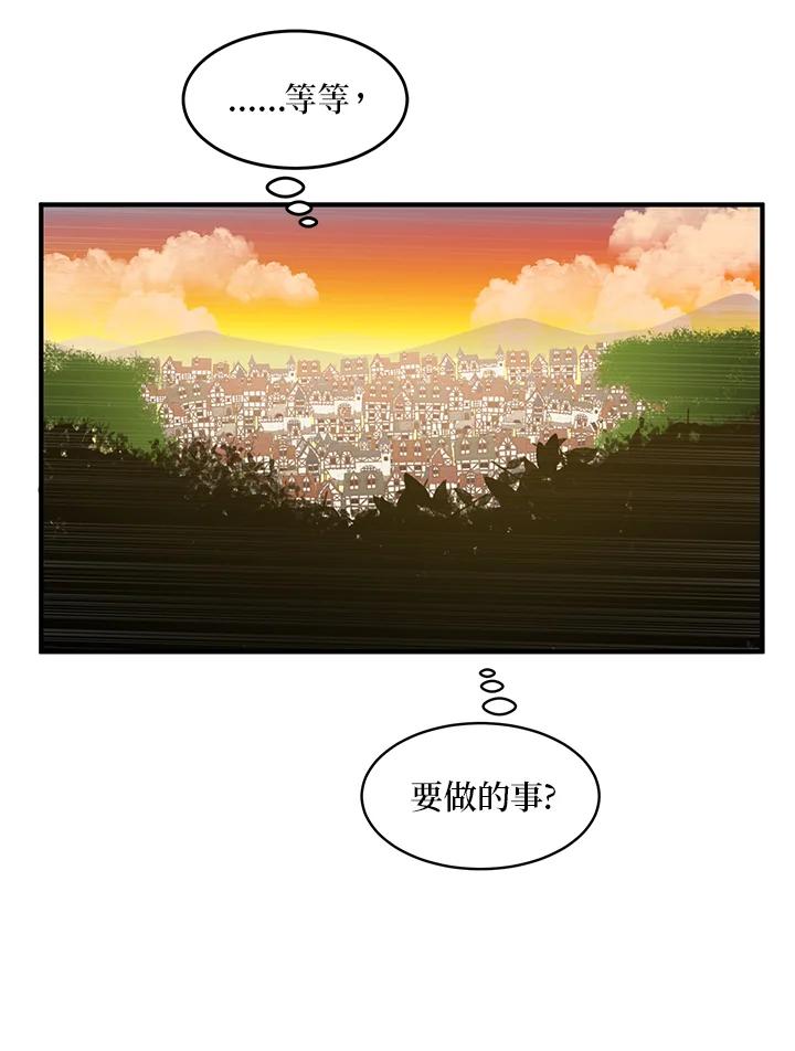 公爵中了爱情魔咒 - 第31话 - 第75张图