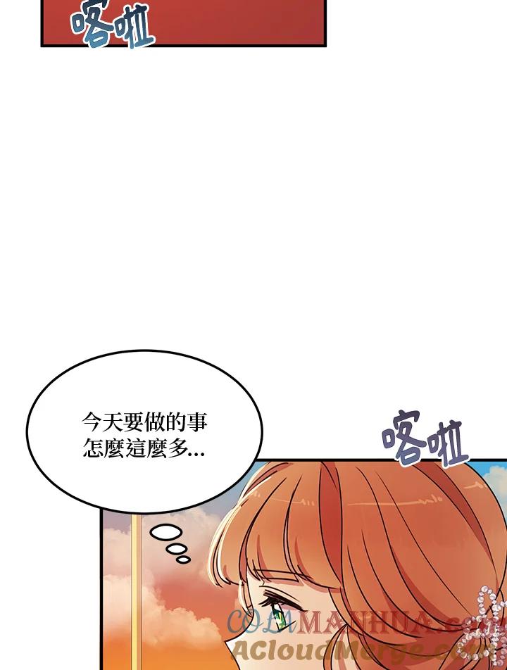 公爵中了爱情魔咒 - 第31话 - 第73张图