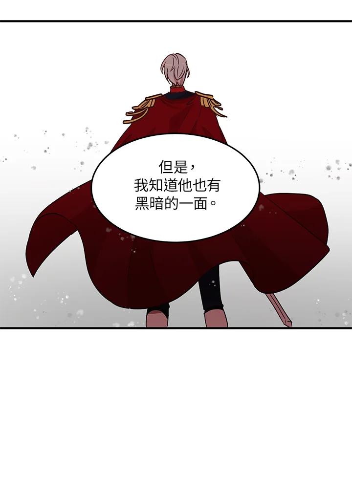 公爵中了爱情魔咒 - 第31话 - 第50张图