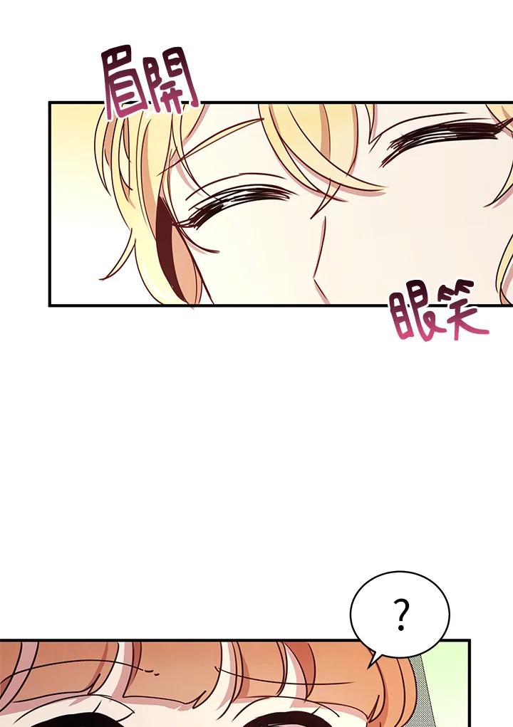 公爵中了爱情魔咒 - 第31话 - 第45张图