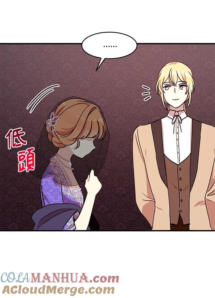 公爵中了爱情魔咒 - 第31话 - 第61张图