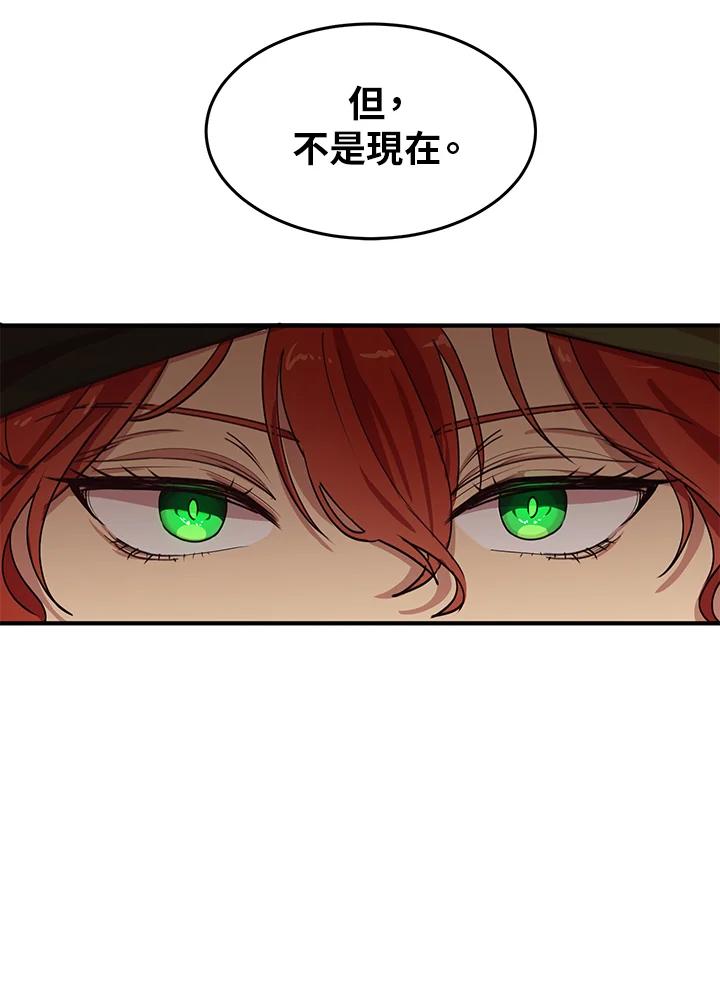 公爵中了爱情魔咒 - 第31话 - 第26张图