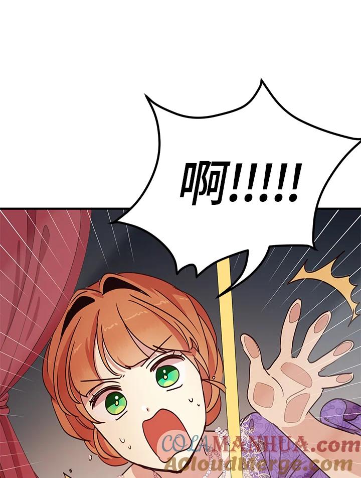 公爵中了爱情魔咒 - 第31话 - 第76张图