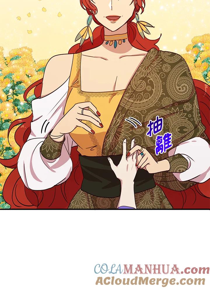 公爵中了爱情魔咒 - 第31话 - 第25张图