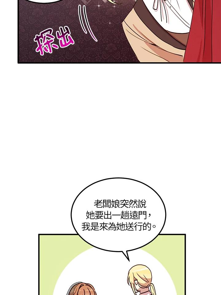 公爵中了爱情魔咒 - 第31话 - 第35张图