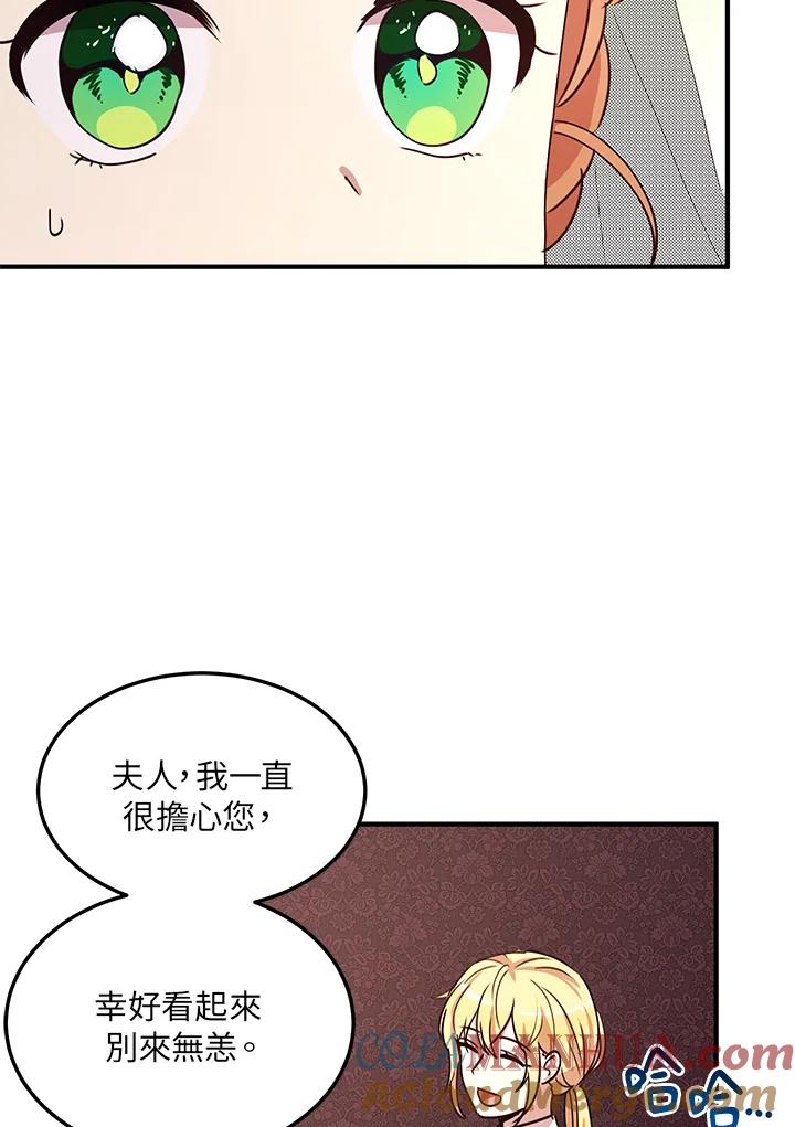 公爵中了爱情魔咒 - 第31话 - 第46张图