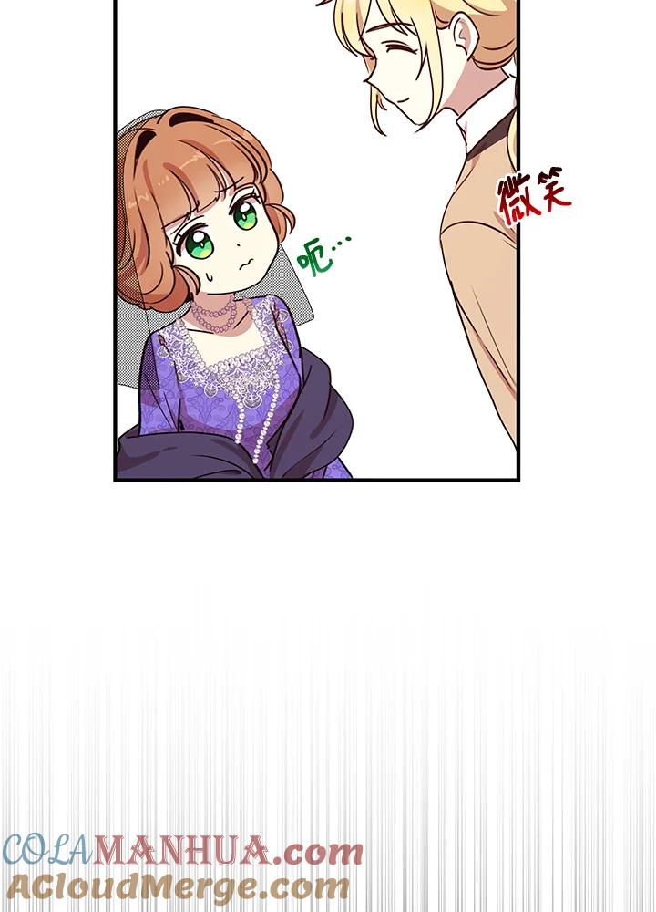 公爵中了爱情魔咒 - 第31话 - 第55张图