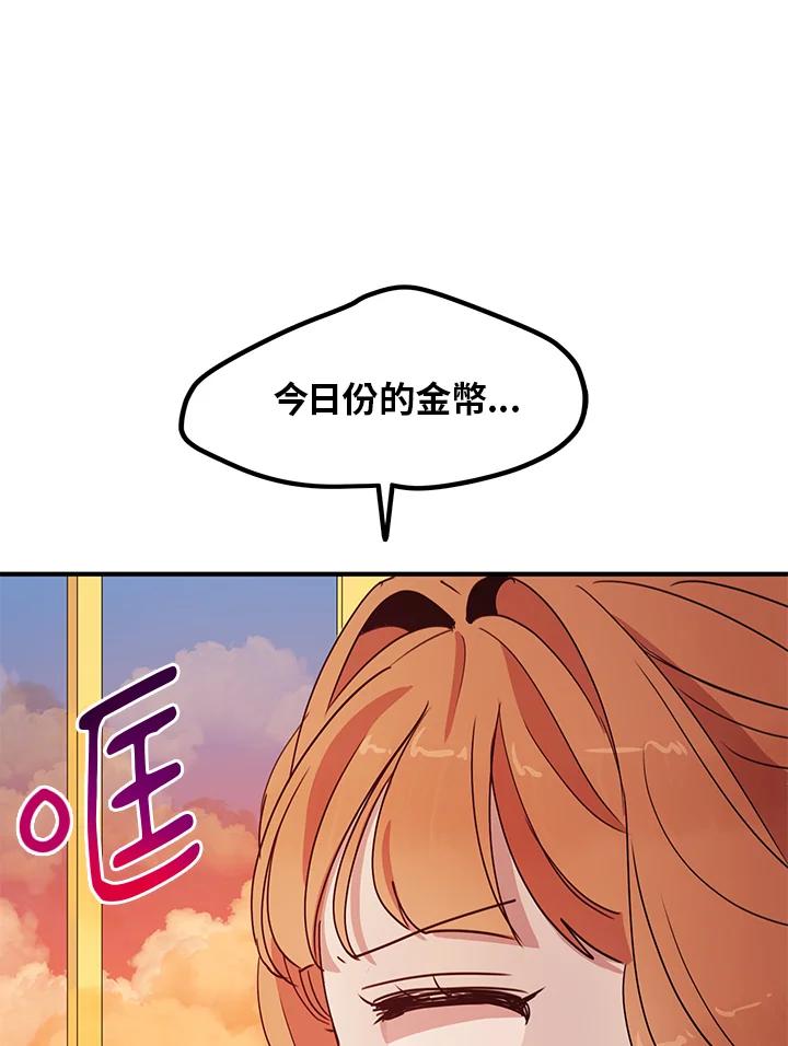 公爵中了爱情魔咒 - 第31话 - 第81张图