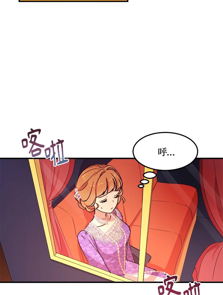 公爵中了爱情魔咒 - 第31话 - 第71张图