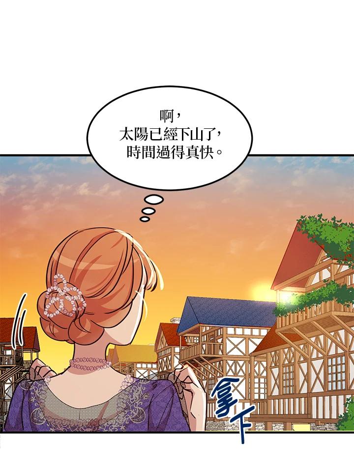 公爵中了爱情魔咒 - 第31话 - 第66张图