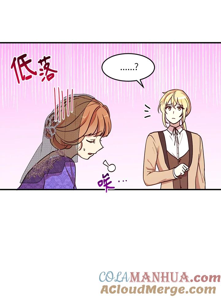 公爵中了爱情魔咒 - 第31话 - 第40张图