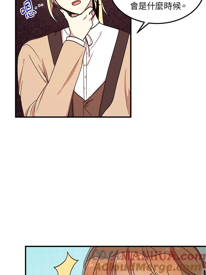 公爵中了爱情魔咒 - 第31话 - 第37张图