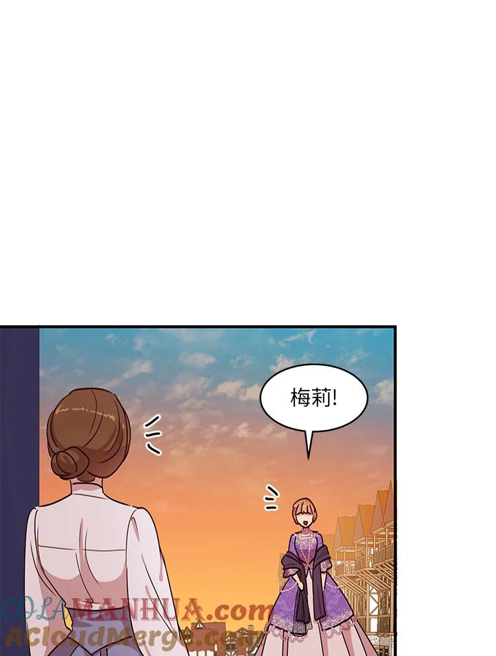 公爵中了爱情魔咒 - 第31话 - 第67张图