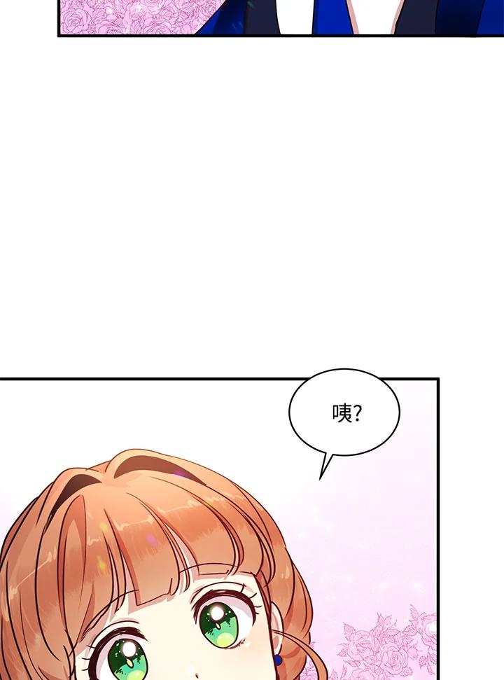 公爵中了爱情魔咒 - 第32话 - 第30张图