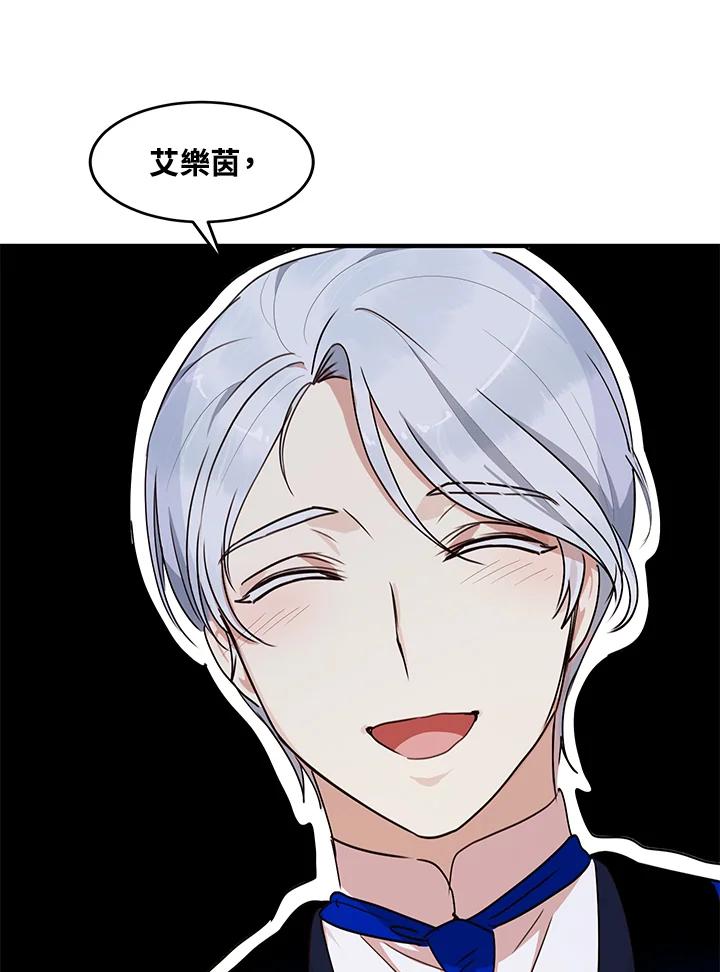 公爵中了爱情魔咒 - 第32话 - 第81张图