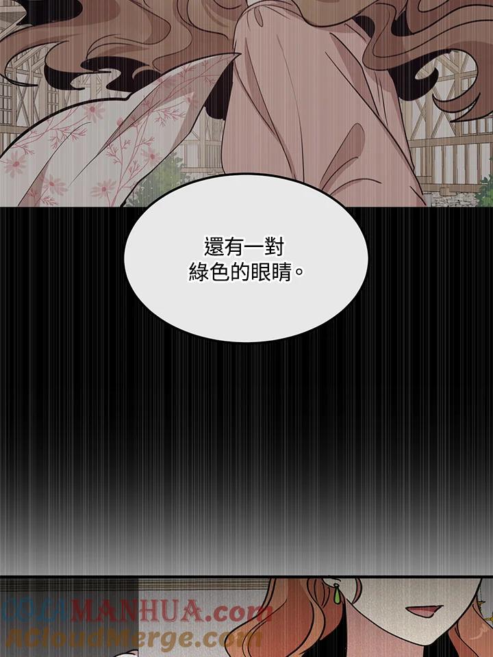 公爵中了爱情魔咒 - 第32话 - 第43张图