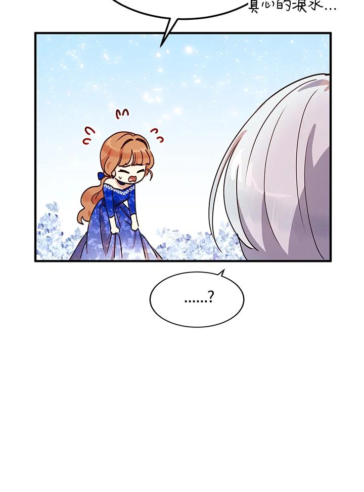 公爵中了爱情魔咒 - 第32话 - 第32张图