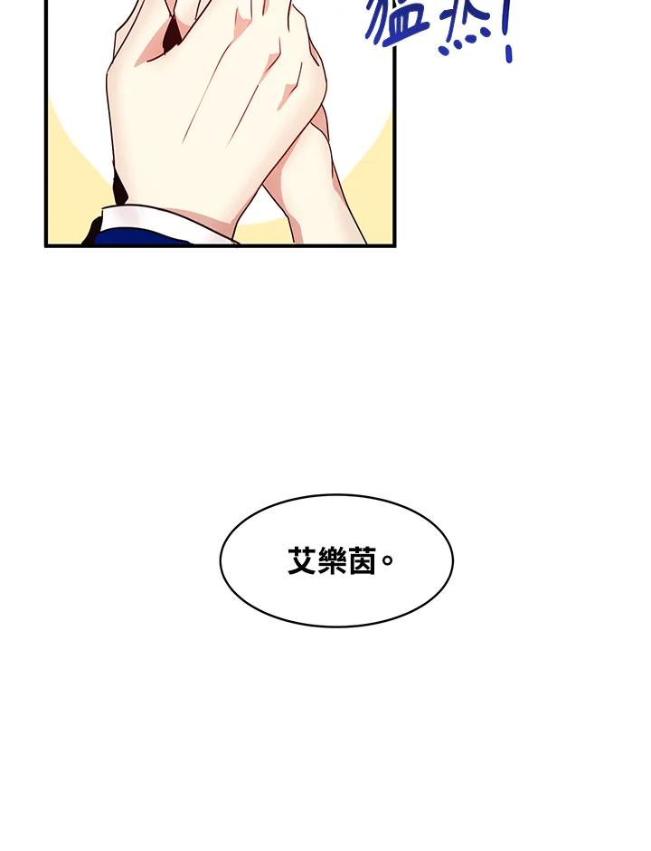 公爵中了爱情魔咒 - 第32话 - 第62张图